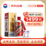 茅台飞天 53%vol  500ml 贵州茅台酒（带杯）【需预约购买】