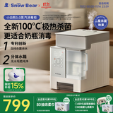 小白熊SnowBear消毒柜婴儿蒸汽奶瓶消毒器带烘干宝宝二合一2029