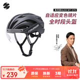 森瑞梦骑行头盔山地公路自行车头盔男女智能变色磁吸风镜WT-079