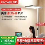 月影【国家补贴】天之光Air大路灯儿童台灯护眼学习桌面立式落地台灯