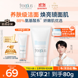 芙丽芳丝（Freeplus）花王洗面奶男女士氨基酸洁面乳60g