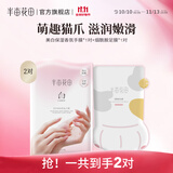 半亩花田烟酰胺滋润双脚 嫩肤保湿脚后跟防干裂女脚部护理脚膜足膜 【尝鲜体验】足膜*1+手膜*1