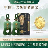 武陵酒 【高端送礼收藏】上酱 53度酱香型高度白酒 纯粮固态大曲 53度 500mL 2瓶 （对酒装）