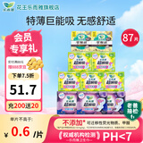 乐而雅卫生巾零触感特薄日夜组合 组合|迷你巾+22.5+30cm【87片】