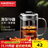 金灶（KAMJOVE） 小青柑玻璃茶壶泡茶壶 耐热玻璃茶具 茶水分离杯花茶壶飘逸杯 A75 380ml