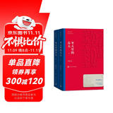 冬天里的春天 上下全二册 李国文 茅盾文学奖获奖作品全集 第一届茅奖 人民文学出版社 小说