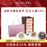 糖村法式牛轧糖中国台湾特产进口万圣节糖果礼盒喜糖节日伴手礼 双口味600g1盒【350g法牛+250g太妃】