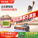 莱克【京东自营旗舰店】无线魔洁吸尘器M3立式家用智能轻便除螨吸宠物毛多功能吸尘器M10S