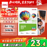得力（deli）A4 115g带背胶高光面照片纸 可粘贴相片打印纸 50张/盒 ZX007