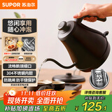 苏泊尔（SUPOR）电水壶热水壶 0.8L手冲咖啡壶长嘴细口茶艺壶 烧水壶 304不锈钢  泡茶壶 SW-08C01