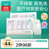 全棉时代一次性内裤女纯棉出差旅行便携孕妇月子免洗不掉絮灭菌 XL码10条