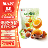 无穷即食卤蛋零食小吃熟食早餐鹌鹑蛋70g共12独立小包虎皮味