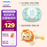 新安怡（AVENT）飞利浦安抚玩偶手抓偶奶嘴防丢链公仔小狮手抓偶+马卡龙蓝色0-6月