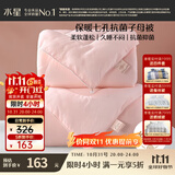 水星家纺被子冬季被子母被芯二合一纤维被褥约5.7斤150*210cm粉