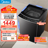 美的（Midea）15公斤大容量 波轮洗衣机全自动家用 MB15L1 专利免清洗 健康除螨 随心洗系列 以旧换新