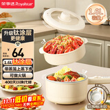 荣事达（Royalstar）电煮锅 电热锅 宿舍小电锅 钛涂层电煮锅 学生寝室 多功能锅DZG16A (Ti)  1.6L 配蒸笼