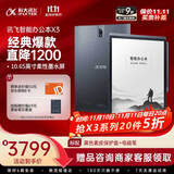 科大讯飞智能办公本X3 10.65英寸 电子书阅读器 墨水屏电纸书 平板电脑 手写笔记本电纸书 国家补贴