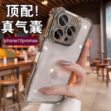 艾德加（Eddga） 适用苹果15promax手机壳气囊防摔全透明硅胶镜头全包围保护套亚克力高级感简约男女款外壳钛灰色 苹果15Promax 真气囊防摔-全透明+钢化膜