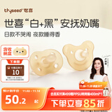 世喜安抚奶嘴0-3-6个月防胀气 新生婴儿日夜用 全硅胶带收纳盒2只装