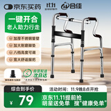 合佳助行器医用老人拐杖康复助行走四脚助力行走器手杖防滑稳固可折叠