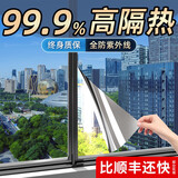 龍博士防晒隔热膜家用窗户玻璃防窥膜卧室厨房阳台隐私遮光贴纸单向透视 钻石蓝（单向隔热实惠款） 1.34米宽/米（拍多件默认连着）
