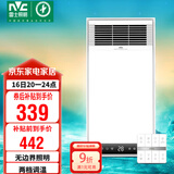 雷士（NVC）风暖浴霸照明排气一体速热浴室取暖器卫生间灯集成吊顶Y371