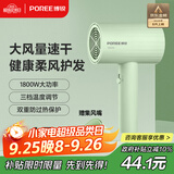 飞科（FLYCO）博锐电吹风机吹头发家用大功率不伤发便携护发吹风筒女士宿舍用京东自营 国家补贴 翡翠绿PH1628