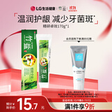 竹盐LG精研卓效牙膏170g*1支清新薄荷清爽口感减轻牙渍清洁口腔