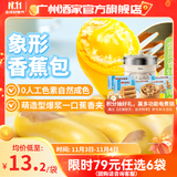 广州酒家利口福早餐食品儿童面点 手抓饼包子饺子馒头烧麦虾饺 半成品生鲜速食 香蕉包150g（6个装）