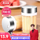 美丽雅 牙签700支 一次性竹牙签盒装水果牙签筒装便携剔牙签家用小吃签