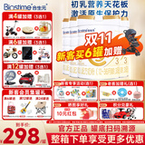 合生元派星幼儿配方奶粉3段(12-36个月)法国进口800克/700克【新国标】 3段700克*4罐