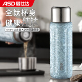 爱仕达（ASD）保温杯内外纯钛茶水分离男女士商务送礼钛杯礼盒RWS50B26WG-B