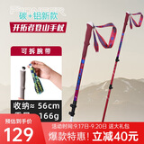 开拓者天狼星8系 2023登山杖超轻碳纤维铝合金手杖三节外锁伸缩拐杖红色