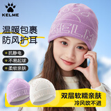 卡尔美（KELME）儿童帽子秋冬女童保暖针织帽户外运动青少年学生毛线帽防风滑雪