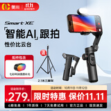奥川AI跟拍手势手机稳定器防抖小巧便携可折叠vlog神器智能手持云台直播 XE标配+补光灯
