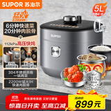 苏泊尔（SUPOR）【国家补贴】IH鲜呼吸猛火电压力锅5L高压112kPa电饭煲高压锅4-6人家用316L球釜SY-50HC8015Q