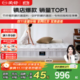 爱舒天然乳胶床垫1.8x2米静音独立弹簧床垫椰棕席梦思床垫子1.5x2米 畅眠A型(护脊弹簧+高弹海绵) 1800*2000