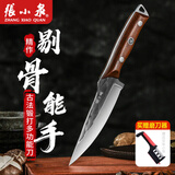 张小泉专用剔骨商用小刀锋利高硬度刀具户外牛羊肉杀猪锻打菜刀 加厚刀身[赠送磨刀器]