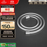 九牧（JOMOO）PVC防缠绕耐高温加厚耐压软管黄铜接头淋浴软管1.5米H3588