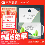 宜家依隔音耳塞助睡眠超强防噪音降噪耳罩睡觉专用打呼噜不伤耳专业4枚
