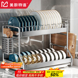 美厨物语厨房置物架碗架沥水碗盘碟架台面碗筷收纳柜盒304不锈钢用具大全 【304不锈钢*2层】长42cm-带配件