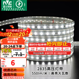 雷士（NVC）灯带LED灯带多米装吊顶霓虹高亮贴片灯带暗槽辅助灯条 1米-60珠-正白8W/米-自购连接头 550lm/米
