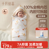 十月结晶婴儿抱被可拆纯棉内胆产房襁褓巾新生儿包被四季款 草莓兔90*90cm