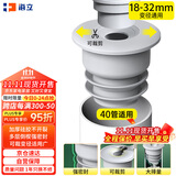 海立40下水管密封圈塞硅胶厨房下水道防臭神器地漏盖洗衣机排水封口器
