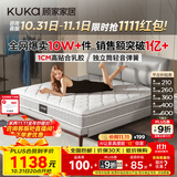 顾家家居（KUKA）京东家具天然乳胶弹簧席梦思主次卧床垫子梦想垫旗舰版2.0X2.2米