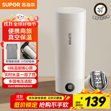 苏泊尔（SUPOR）电热水杯 随行烧水杯便携式保温烧水壶304不锈钢0.3L出差旅行冲奶 办公室加热杯SW-03D06A