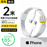 固质苹果17/16/15充电器充电线45W快充套装TypeC数据线phone16/15pro/promax/plus手机充电头USB-C 双Type-C接口编织快充线USB-C闪充-2米线