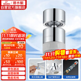 潜水艇（Submarine）QP-3起泡器铜材质面盆菜盆龙头可用防溅360度旋转花洒气泡双出水