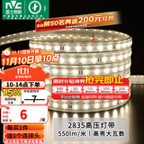 雷士（NVC）灯带LED灯带多米装吊顶霓虹高亮贴片灯带暗槽辅助灯条 20米-60珠-暖白8W/米-带1个接头 550lm/米