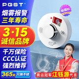 PGST 电池款烟雾报警器独立烟感探测器无线烟雾感应器家用 s01-2